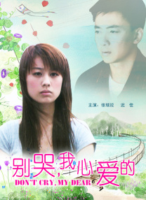 年轻的妻子1